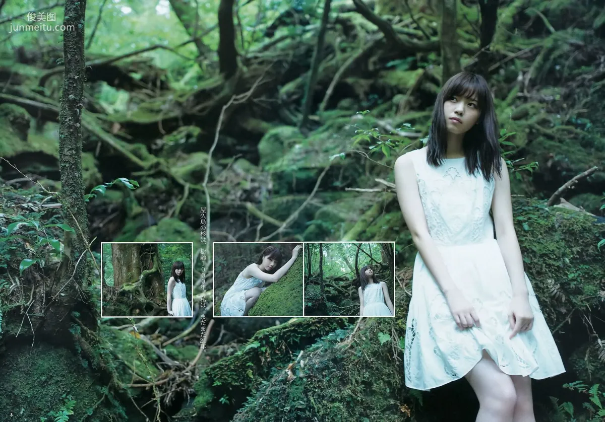 Nanase Nishino, Chapter at the Foot of the Mountain [Weekly Young Jump] 2015 No.50 Photo Magazine photo 10