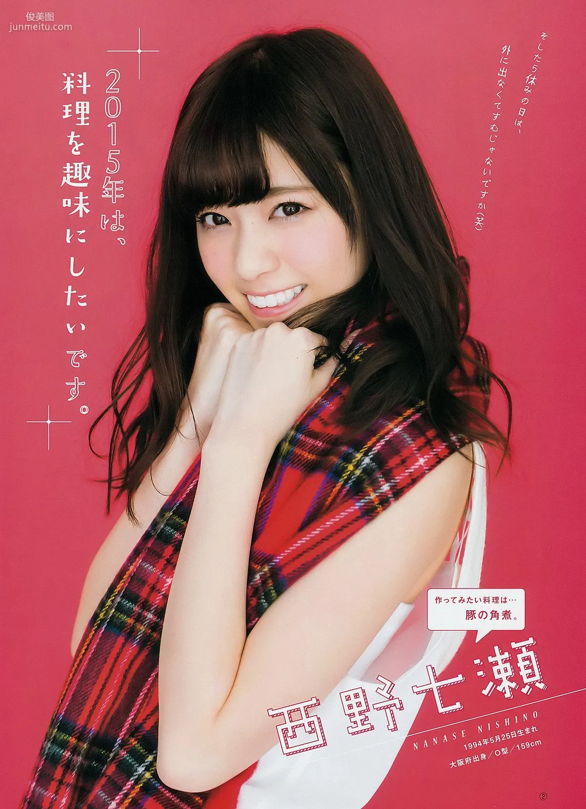 Yuko Oshima, Nogizaka46 [Weekly Young Jump] 2015 No.06-07 Photo Magazine photo 11