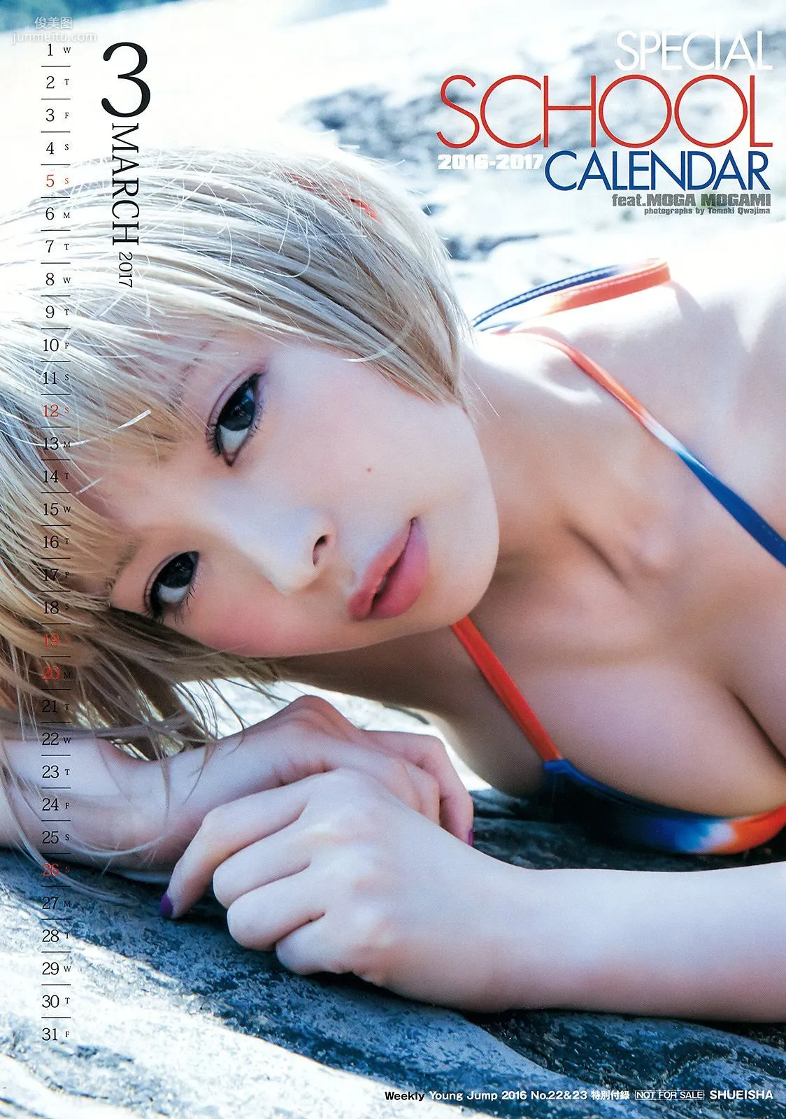 最上もが 早乙女ゆう [Weekly Young Jump] 2016年No.22-23寫真雜志 22