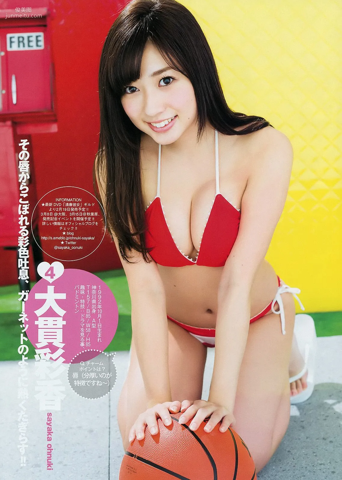 Reader Vote Project Genseki 10!! This Year's YJ Is Yours [Weekly Young Jump] 2015 No.11 Photo Magazine photo 7