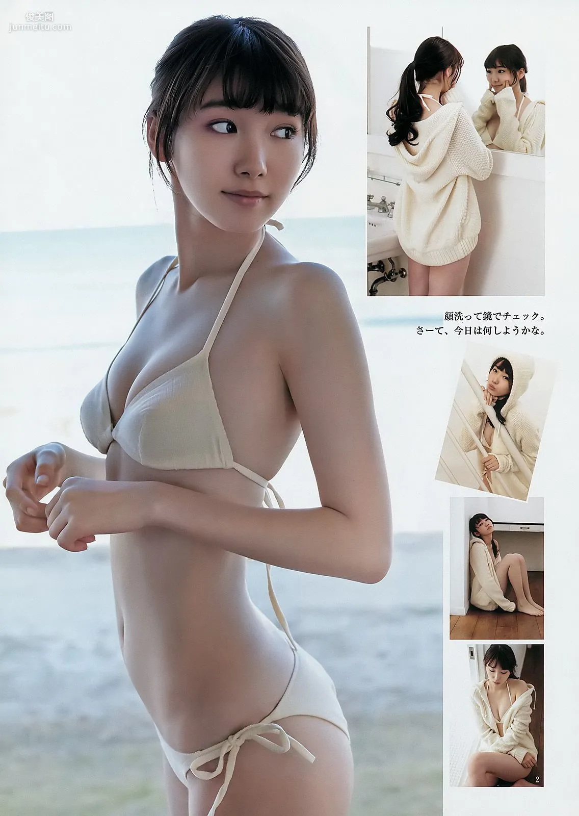 小瀨田麻由 飯豊まりえ バイトAKB [Weekly Young Jump] 2015年No.03 寫真雜志 13