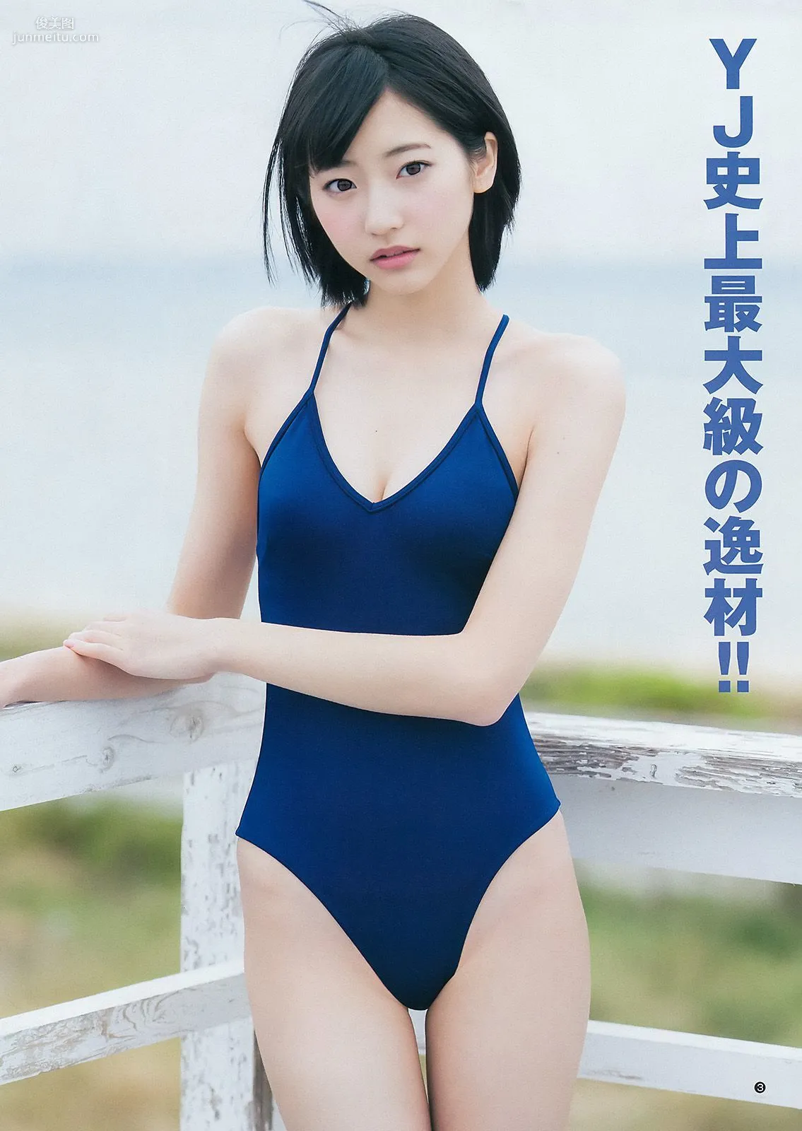 武田玲奈 山地まり [Weekly Young Jump] 2015年No.13 寫真雜志 4