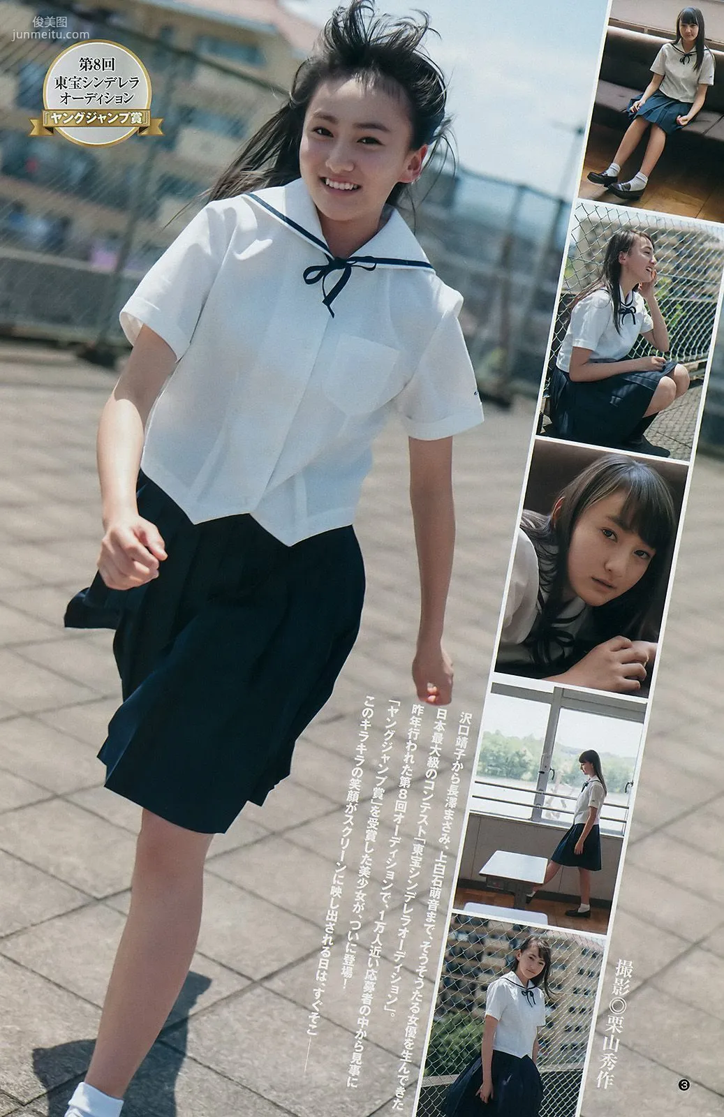 武田あやな 鈴木陽菜 ジャスミンゆま [Weekly Young Jump] 2017年No.32 寫真雜志 10