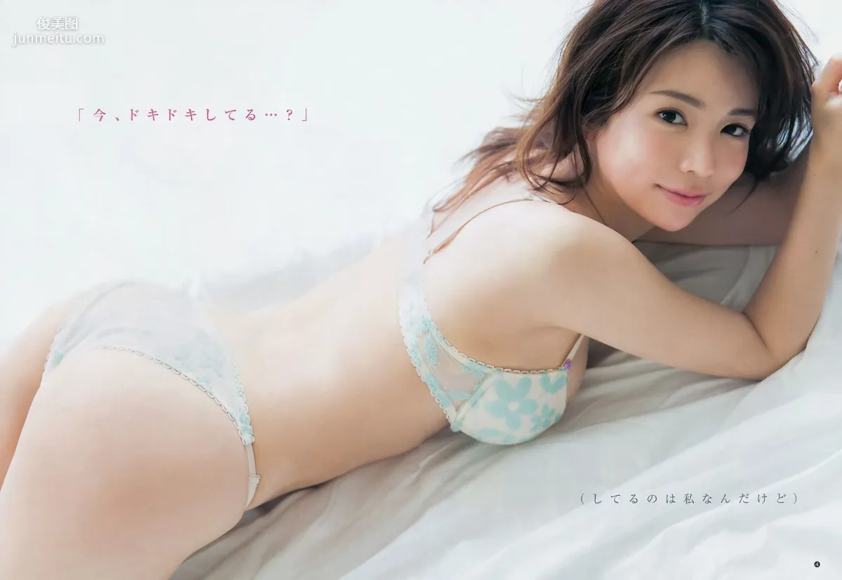 Runa Saeki Miu Nakamura [Weekly Young Jump] 2017 No.28 Photo Magazine photo 12