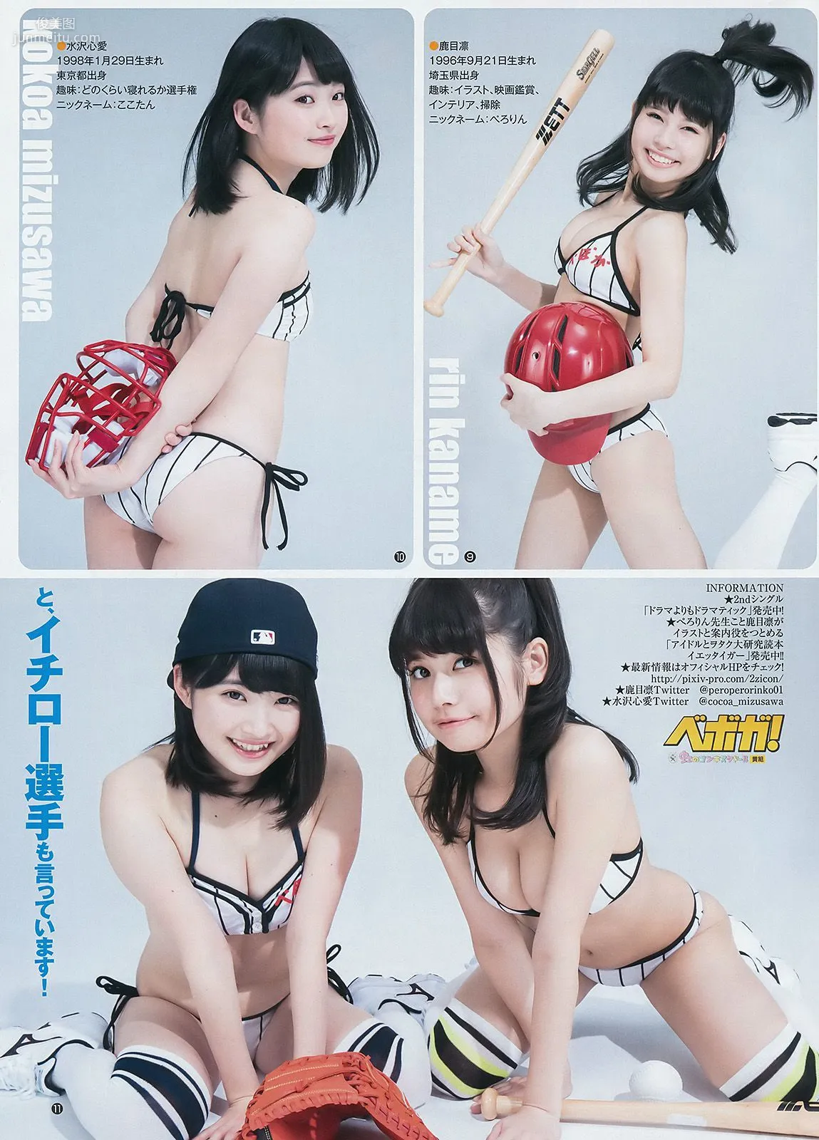 Enako [BUNGO] Support Project [Weekly Young Jump] 2017 No.12 Photo Magazine photo 12
