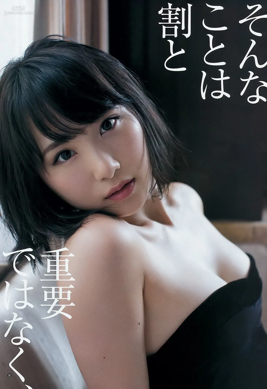 高橋朱裡 ほのか [Weekly Young Jump] 2016年No.40 寫真雜志 6
