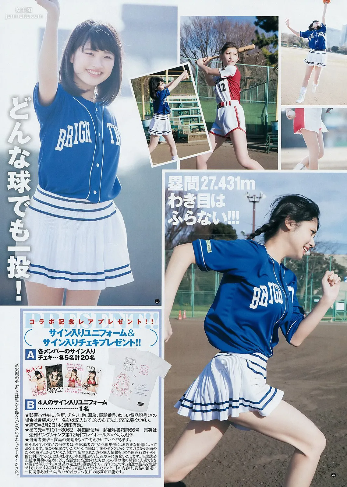 Enako [BUNGO] Support Project [Weekly Young Jump] 2017 No.12 Photo Magazine photo 10