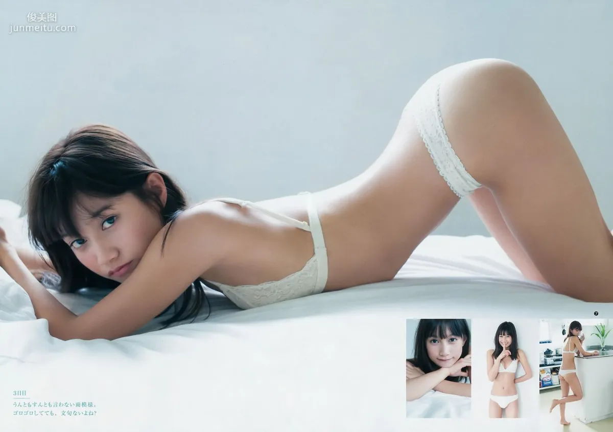 Ayana Takeda Until the Typhoon Passes. [Weekly Young Jump] 2016 No.46 Photo Magazine photo 7