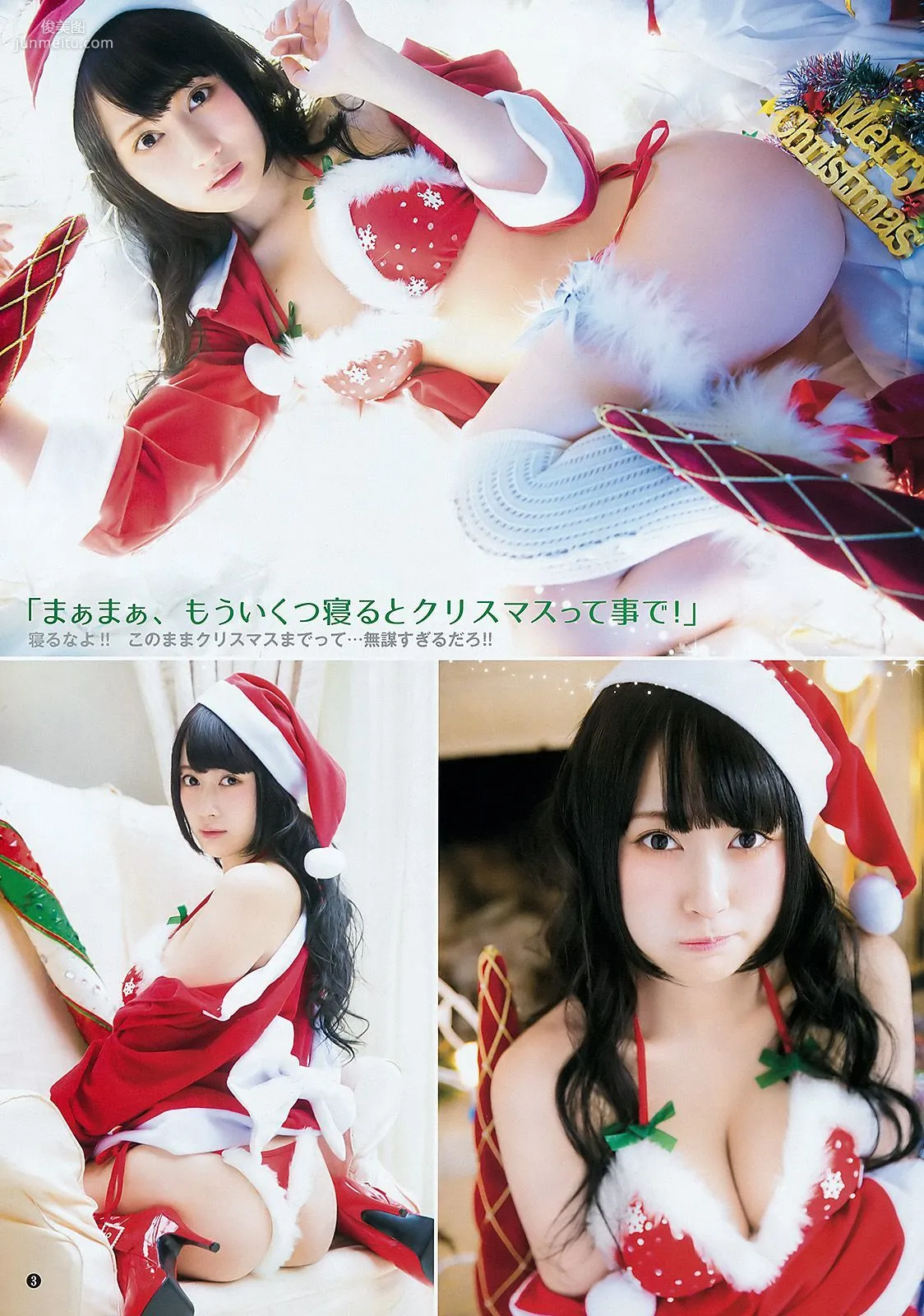 最上もが 禦伽ねこむ [Weekly Young Jump] 2016年No.02 寫真雜志 13