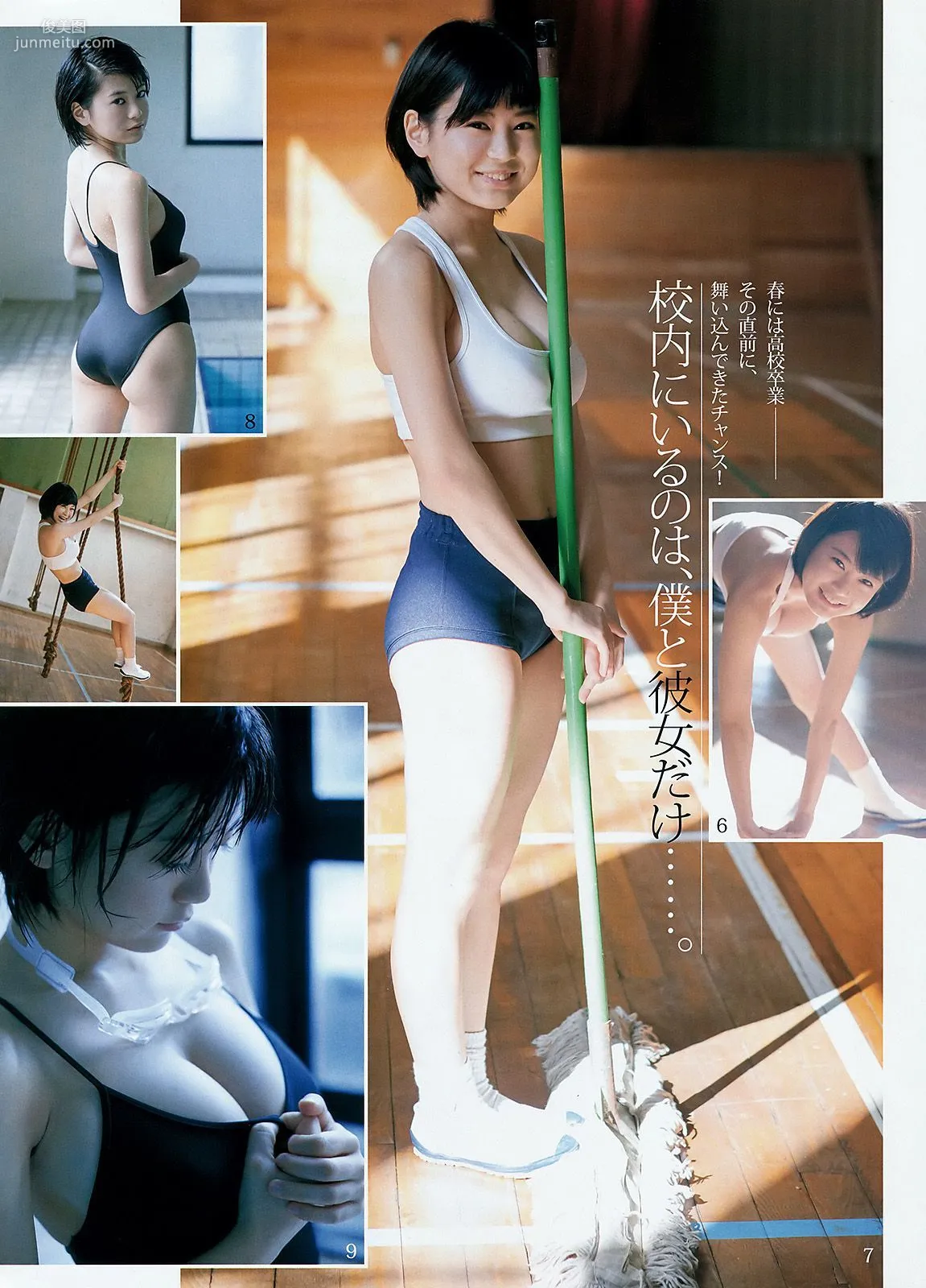 金子理江 麻亜裡 RaMu [Weekly Young Jump] 2016年No.12 寫真雜志 16