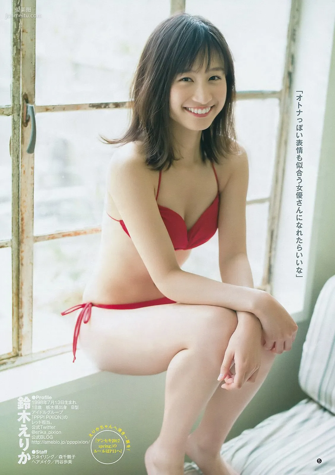 Reina Sumi, Erika Suzuki [Weekly Young Jump] 2017 No.19 Photo Magazine photo 14