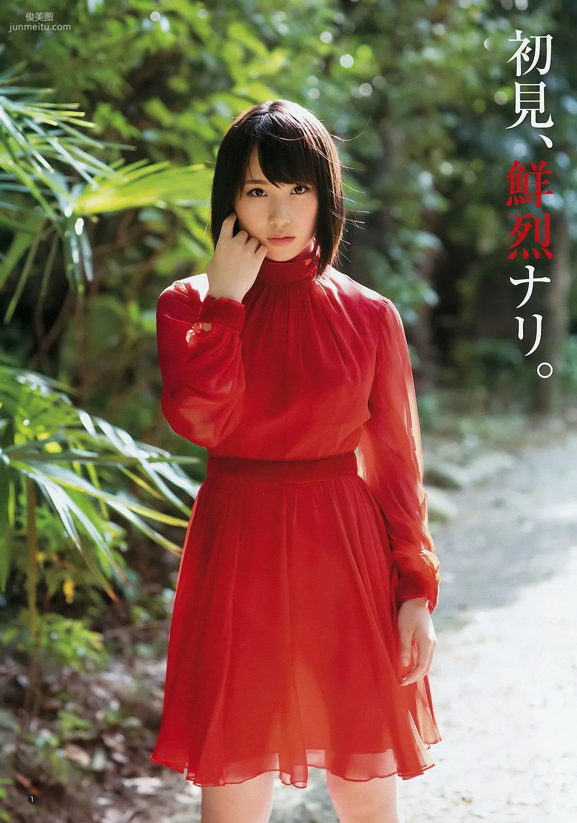 高橋朱裡 ほのか [Weekly Young Jump] 2016年No.40 寫真雜志 2