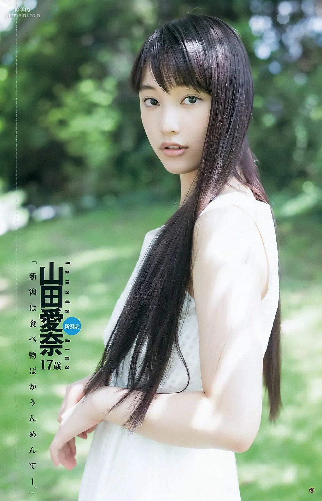 Rena Takeda National Beautiful Girl mini BOOK [Weekly Young Jump] 2016 No.37-38 Photo Magazine photo 21