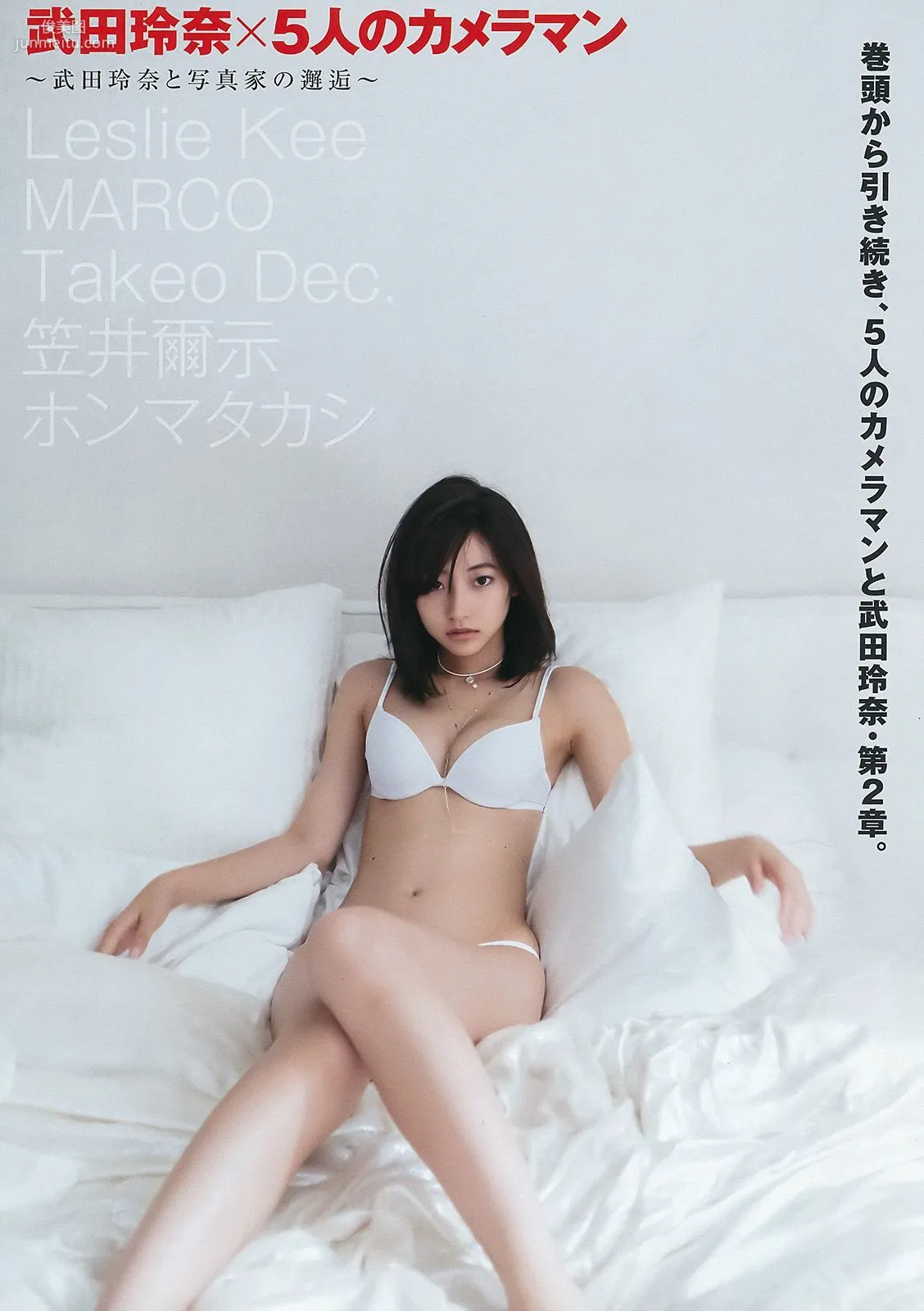 Rena Takeda National Beautiful Girl mini BOOK [Weekly Young Jump] 2016 No.37-38 Photo Magazine photo 10