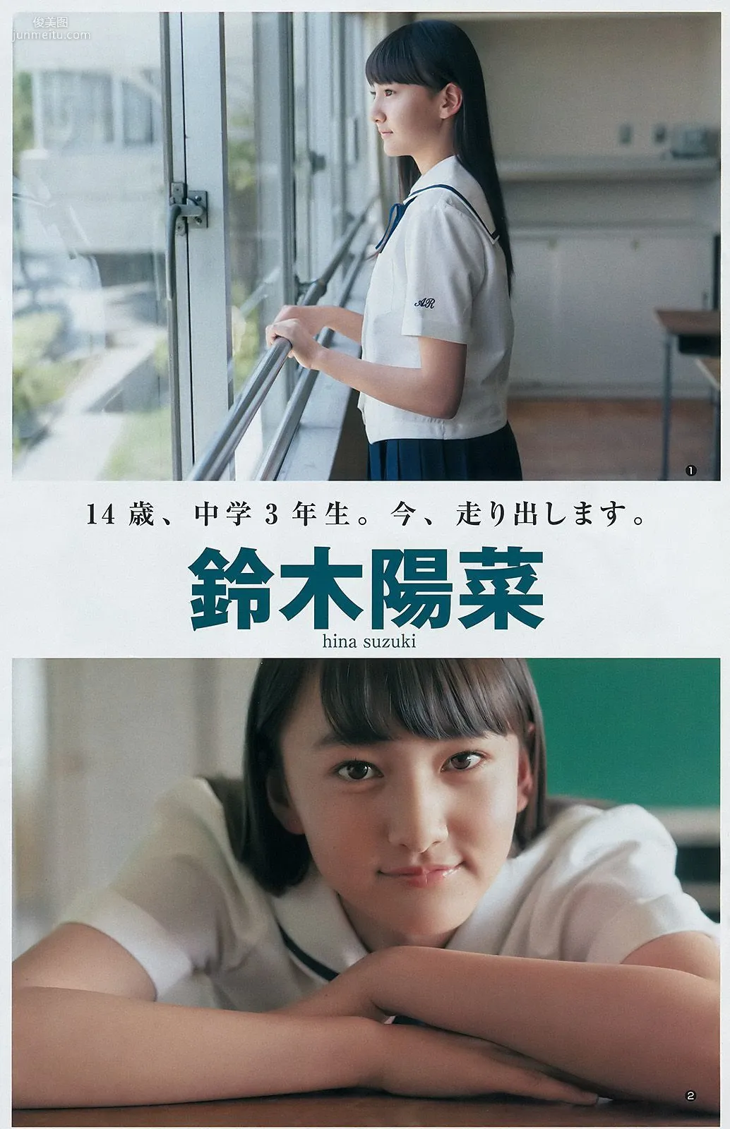 武田あやな 鈴木陽菜 ジャスミンゆま [Weekly Young Jump] 2017年No.32 寫真雜志 9