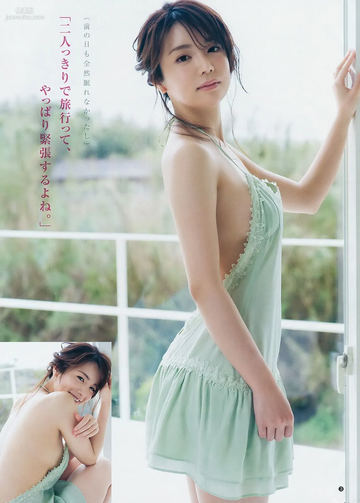 Runa Saeki Miu Nakamura [Weekly Young Jump] 2017 No.28 Photo Magazine photo 11