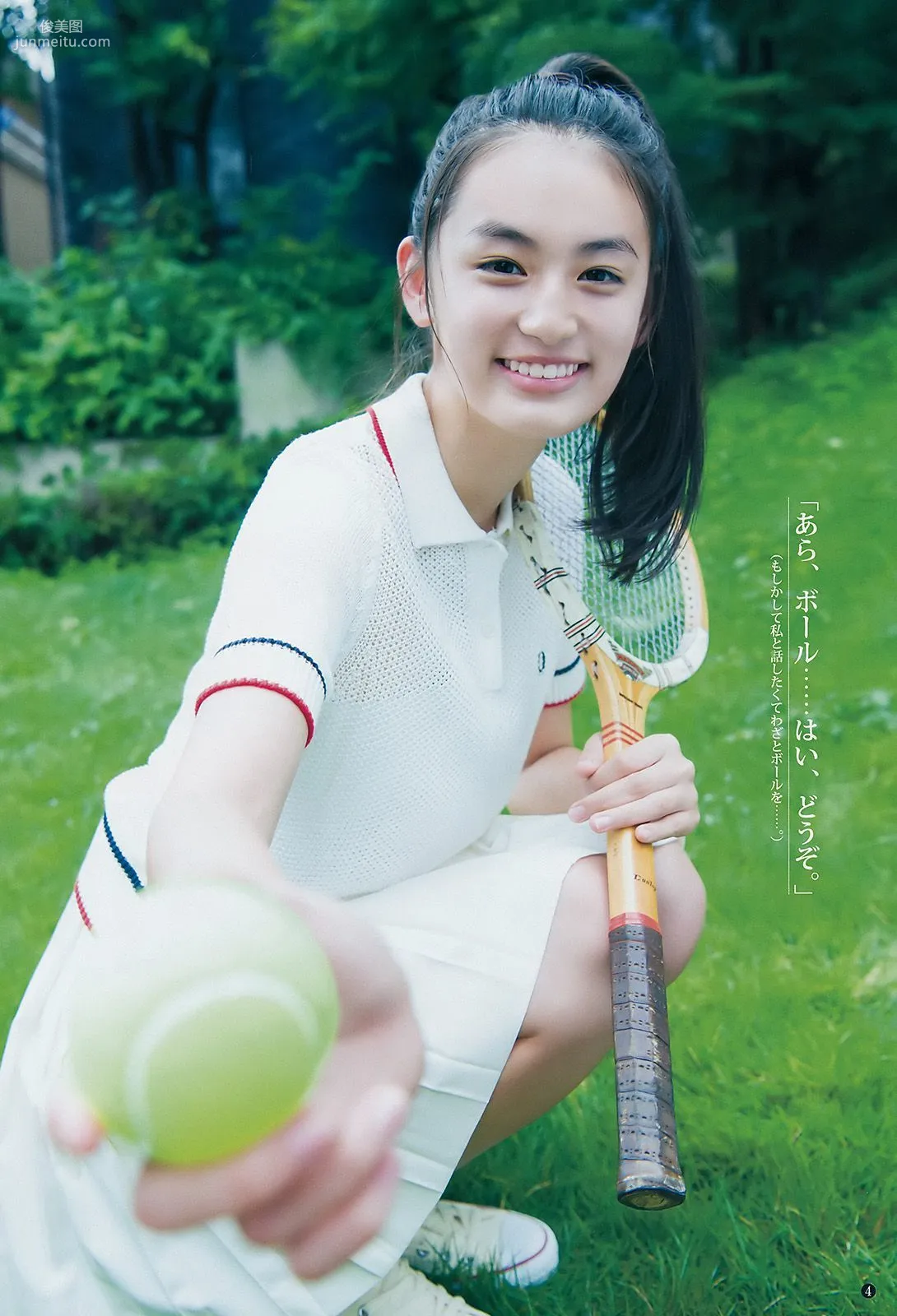 八木莉可子 松本愛 [Weekly Young Jump] 2016年No.47 寫真雜志 5