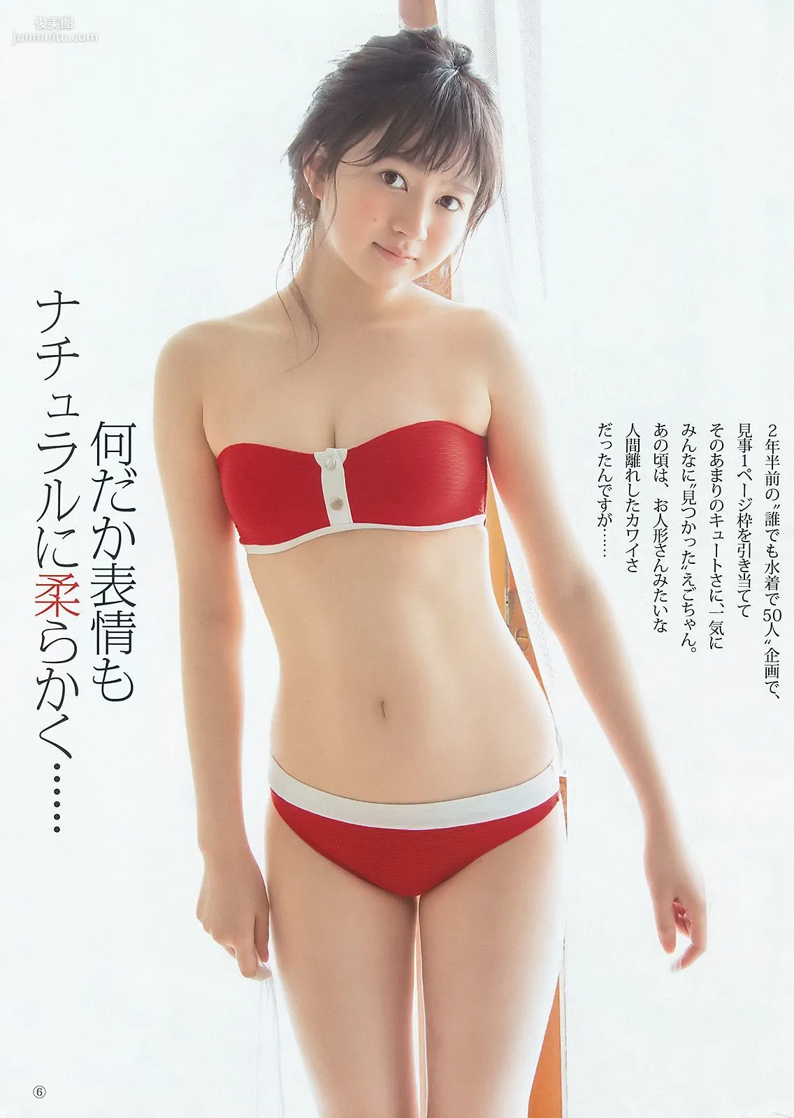 入山杏奈 江籠裕奈 [Weekly Young Jump] 2016年No.27 寫真雜志 11