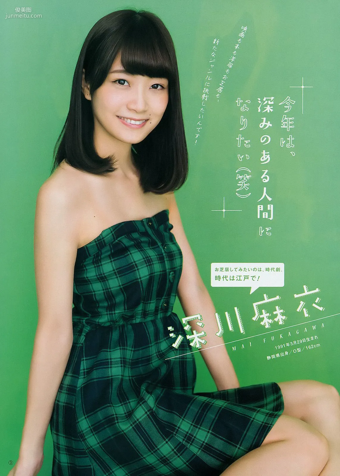 Yuko Oshima, Nogizaka46 [Weekly Young Jump] 2015 No.06-07 Photo Magazine photo 12