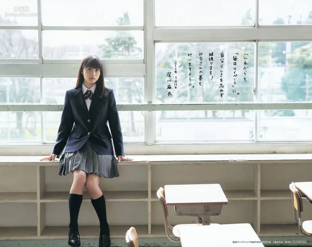 深川麻衣 広瀬すず [Weekly Young Jump] 2016年No.16 寫真雜志 3