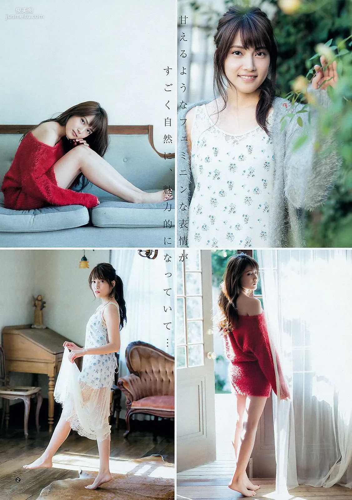 大和田南那 入山杏奈 [Weekly Young Jump] 2016年No.01 寫真雜志 11