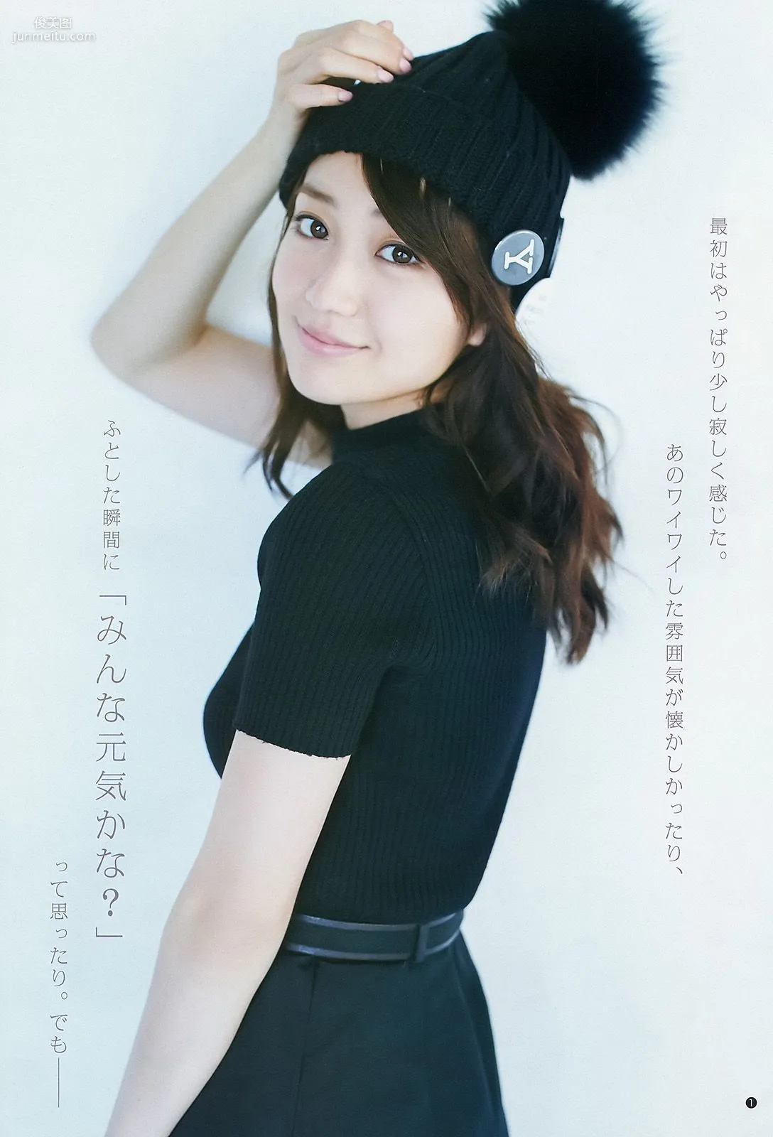 Yuko Oshima, Nogizaka46 [Weekly Young Jump] 2015 No.06-07 Photo Magazine photo 2
