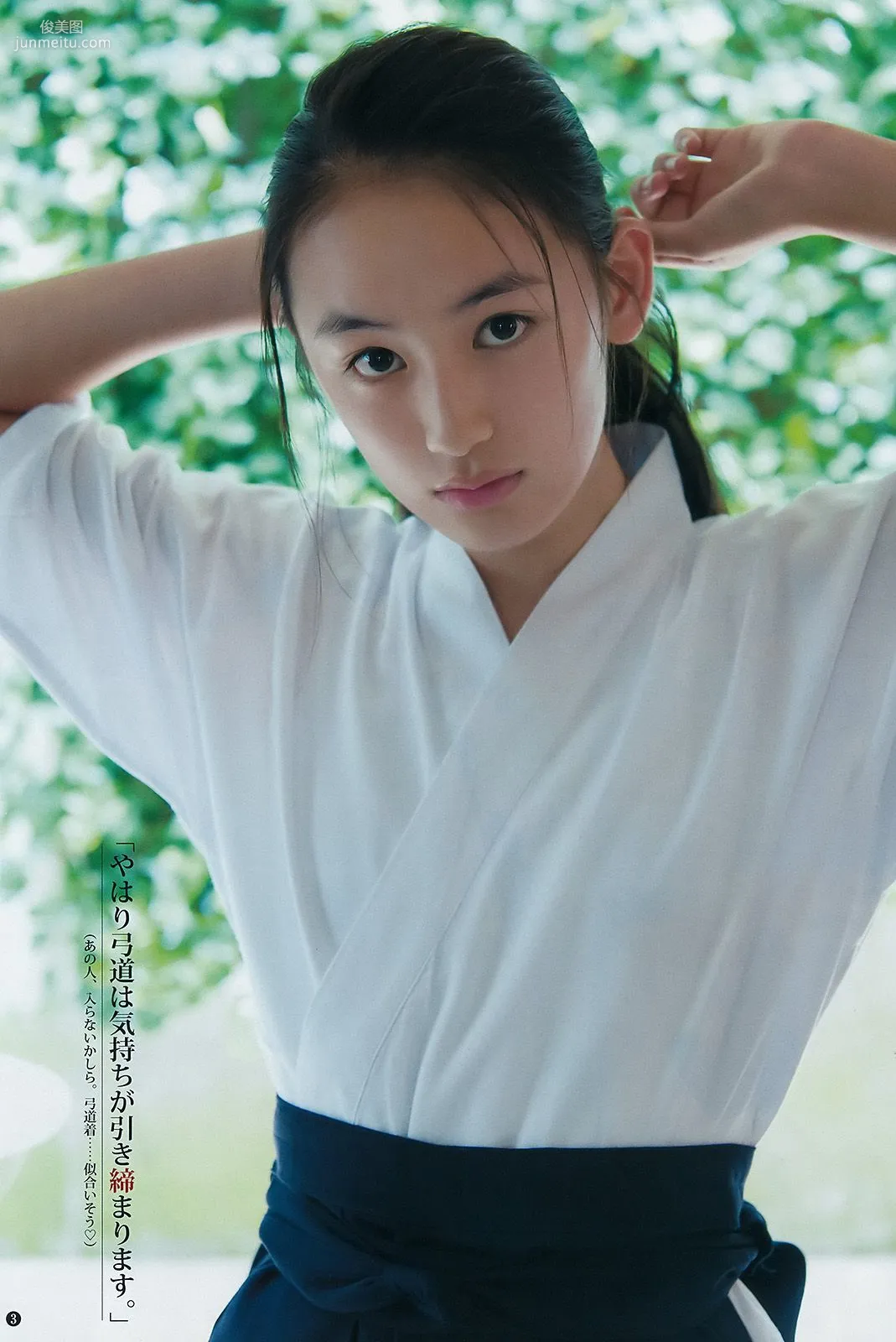八木莉可子 松本愛 [Weekly Young Jump] 2016年No.47 寫真雜志 4