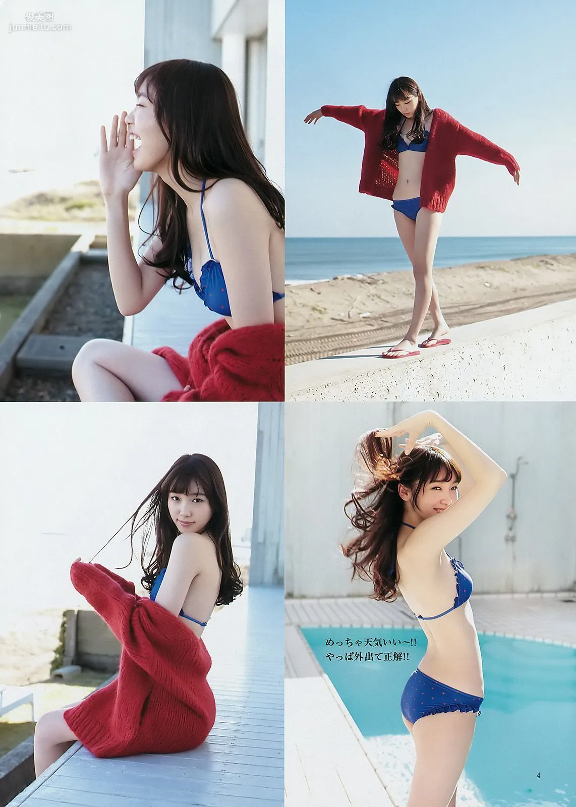 小瀨田麻由 飯豊まりえ バイトAKB [Weekly Young Jump] 2015年No.03 寫真雜志 15