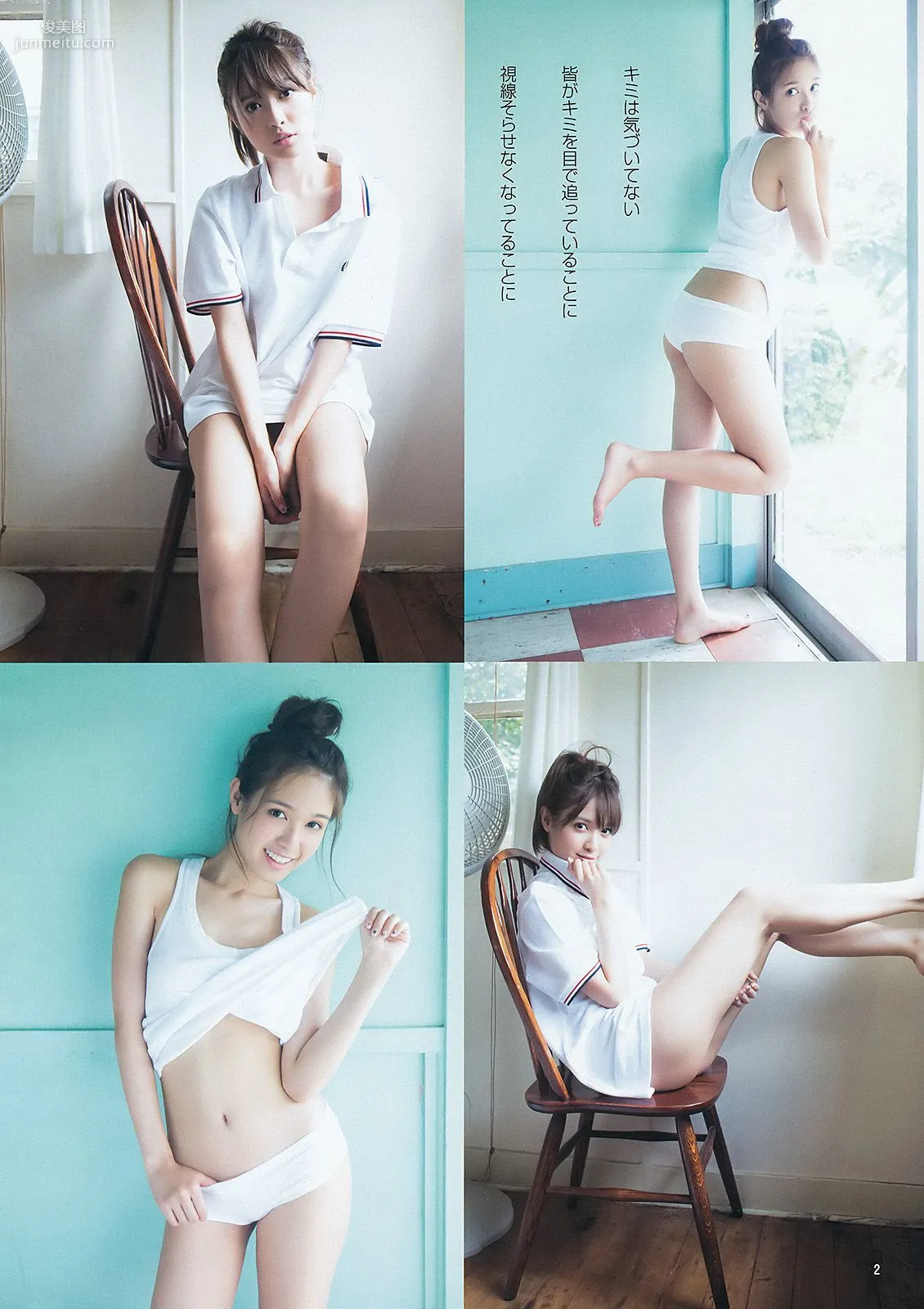最上もが 松本愛 [Weekly Young Jump] 2015年No.40 寫真雜志 10