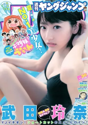 武田玲奈《RENA'S HOLIDAY... GUAM SPECIAL ver.》 [Weekly Young Jump] 2015年No.30 寫真雜志