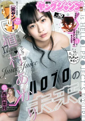 植村あかり 西岡葉月 [Weekly Young Jump] 2016年No.10 寫真雜志