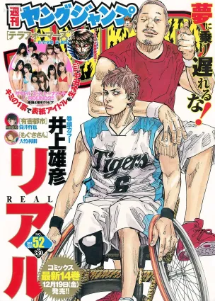 サキドル エース トーナメント《ROUND2 ～夢のアイドルタッグマッチ～》 [Weekly Young Jump] 2014年No.52 寫真雜志