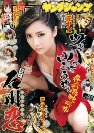 石川戀 内田理央 鈴木絢音 [Weekly Young Jump] 2016年No.51 寫真雜志