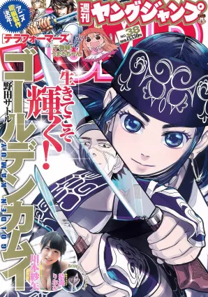 川本紗矢 結城りおな [Weekly Young Jump 週刊ヤングジャンプ] 2015年No.38 寫真雜志