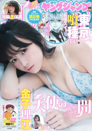 金子理江 堀みづき 加藤裡保菜 [Weekly Young Jump] 2016年No.42 寫真雜志