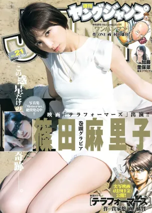 篠田麻裡子 加藤裡保菜 [Weekly Young Jump] 2016年No.21 寫真雜志