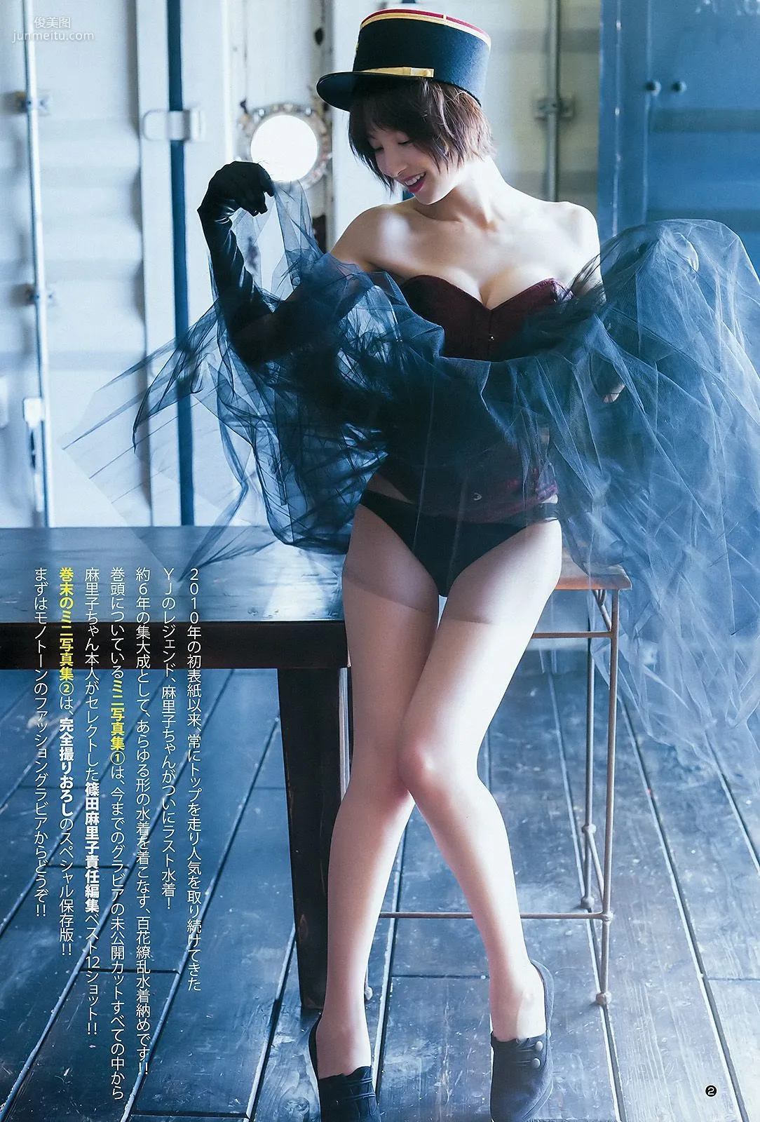 篠田麻裡子 最上もが [Weekly Young Jump] 2016年No.04-05寫真雜志 3