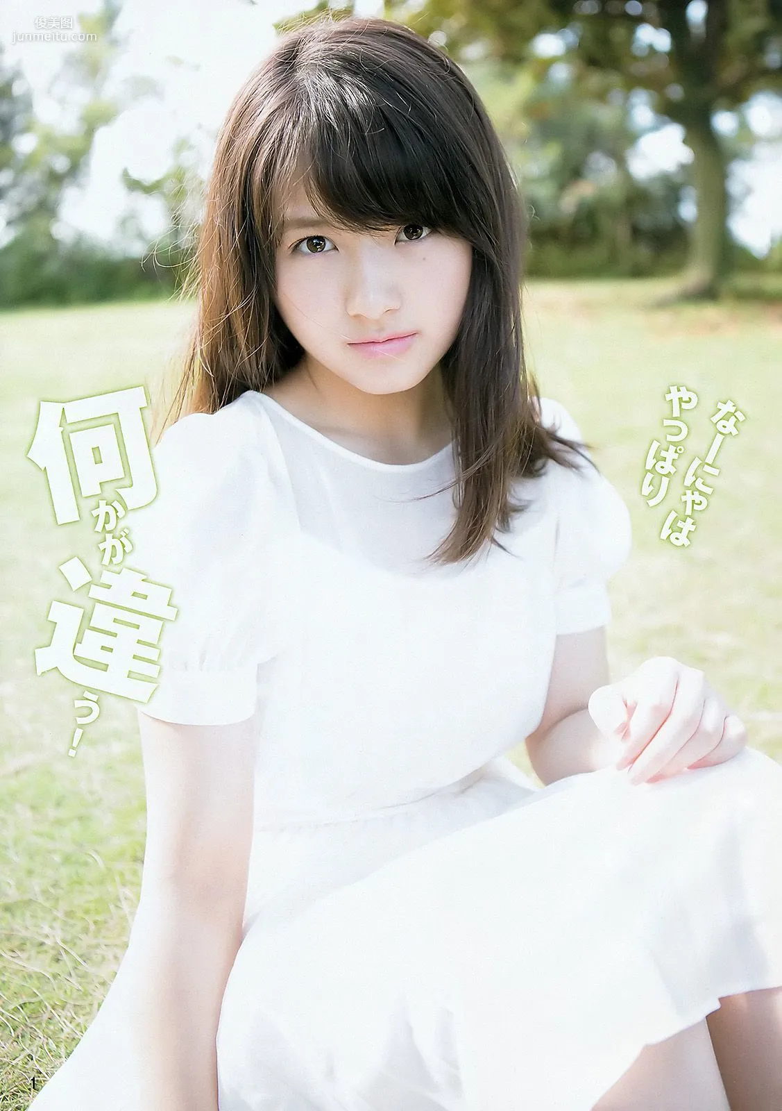 大和田南那 入山杏奈 [Weekly Young Jump] 2016年No.01 寫真雜志 2