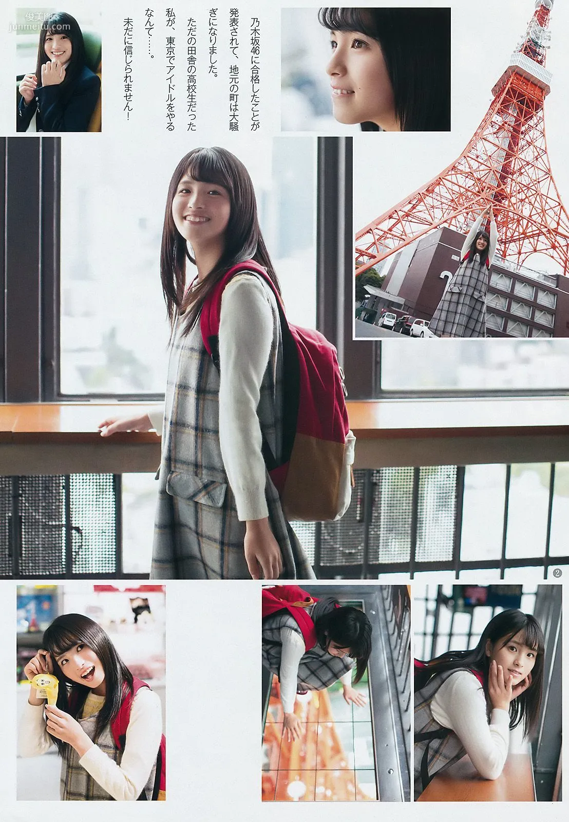 ほのか 大園桃子 [Weekly Young Jump] 2017年No.01 寫真雜志 11