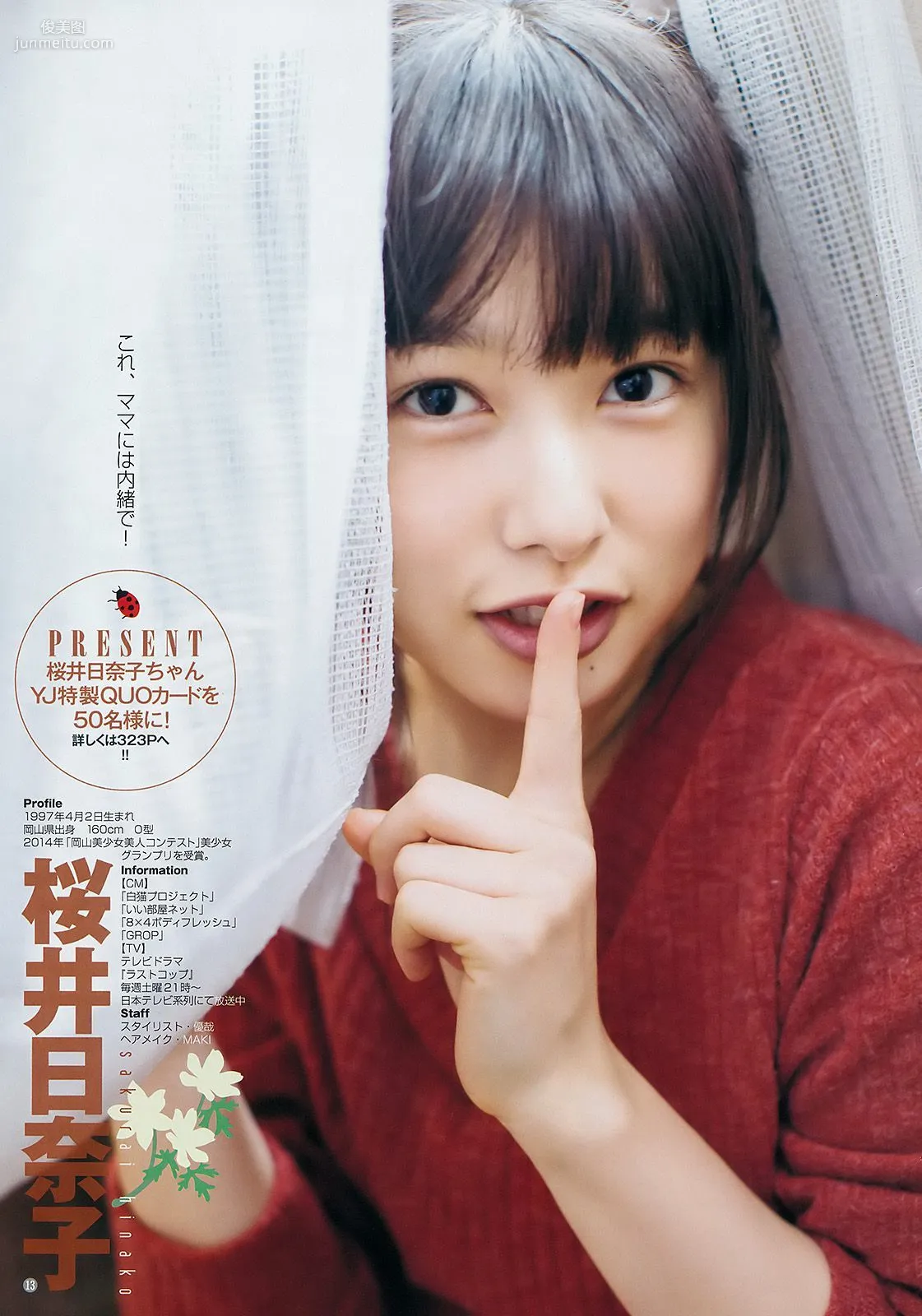 Hinako Sakurai, Shika Ishizuka [Weekly Young Jump] 2017 No.02 Photo Magazine photo 8