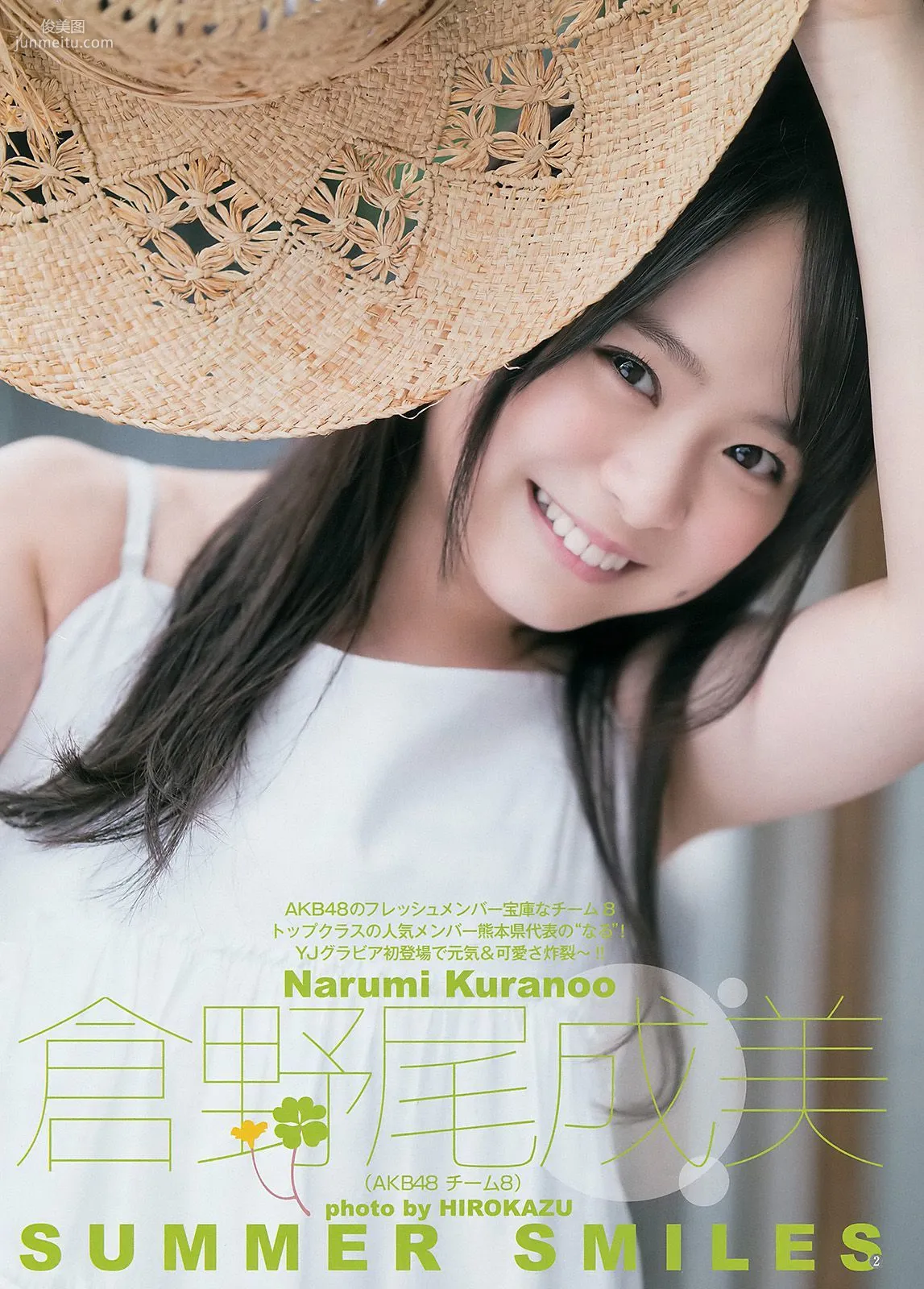Rika Nakai, Narumi Kuranoo [Weekly Young Jump] 2017 No.29, Photo Magazine photo 12