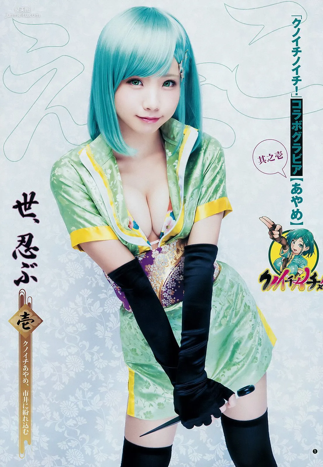 えなこ 小日向結衣 加藤裡保菜 [Weekly Young Jump] 2017年No.30 寫真雜志 2