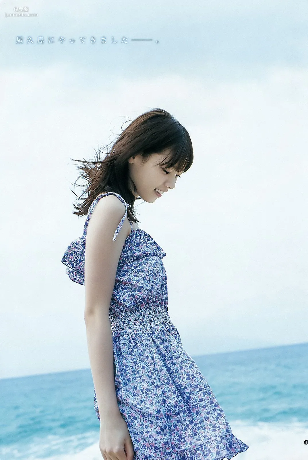 Nanase Nishino, Chapter at the Foot of the Mountain [Weekly Young Jump] 2015 No.50 Photo Magazine photo 2
