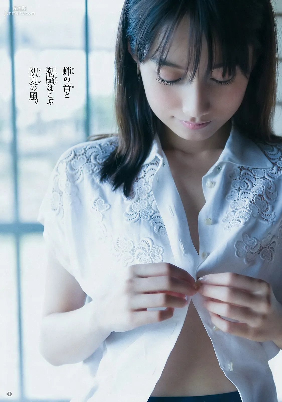 武田あやな 鈴木陽菜 ジャスミンゆま [Weekly Young Jump] 2017年No.32 寫真雜志 2