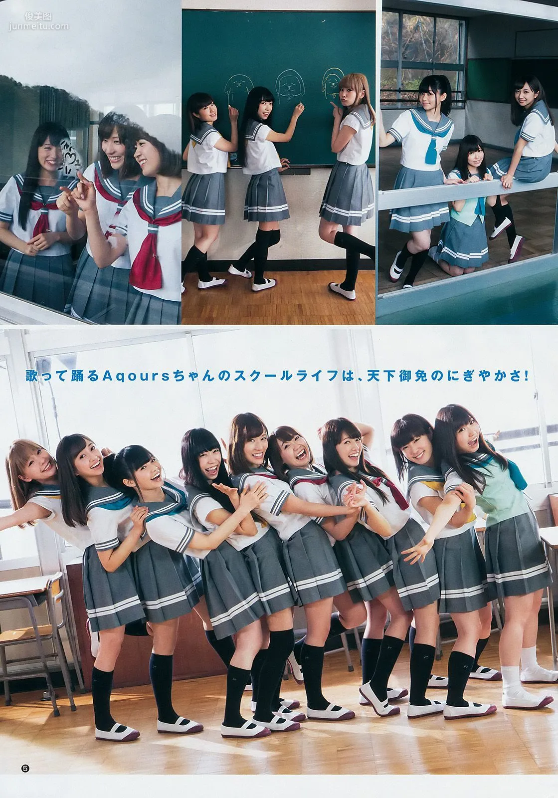 Aqours, Big News! Aqours Came to Young Jump!! [Weekly Young Jump] 2017 No.24 Photo Magazine photo 7