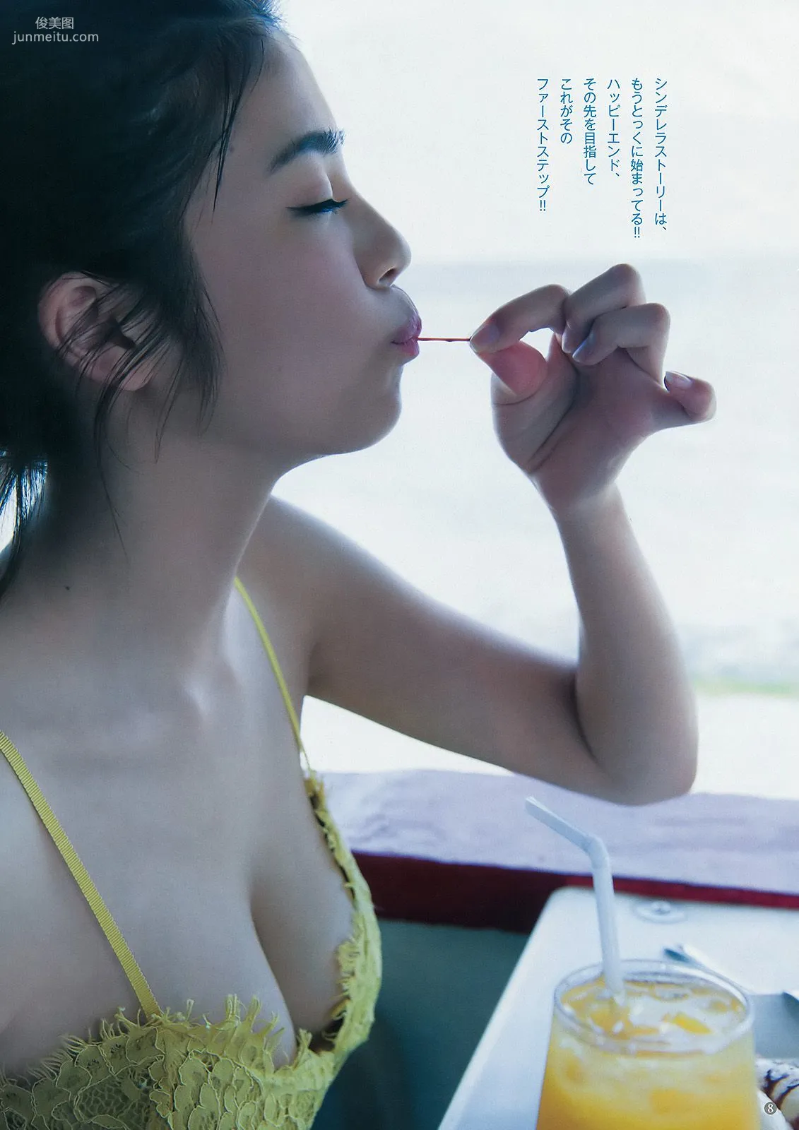 Runa Saeki Miu Nakamura [Weekly Young Jump] 2017 No.28 Photo Magazine photo 7