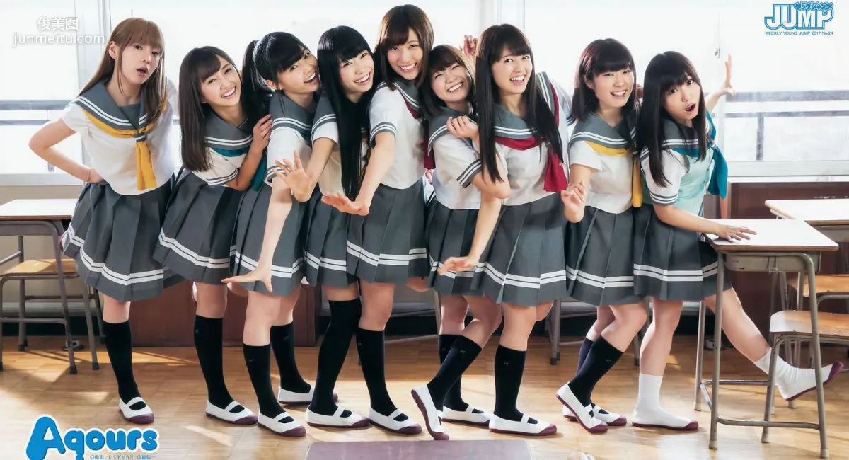 Aqours, Big News! Aqours Came to Young Jump!! [Weekly Young Jump] 2017 No.24 Photo Magazine photo 2