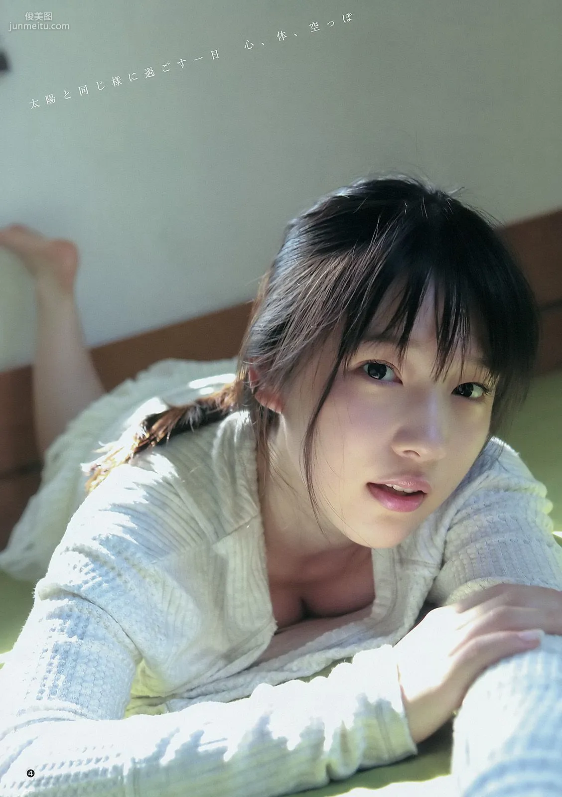 本田翼 内田真禮 [Weekly Young Jump] 2015年No.02 寫真雜志 13