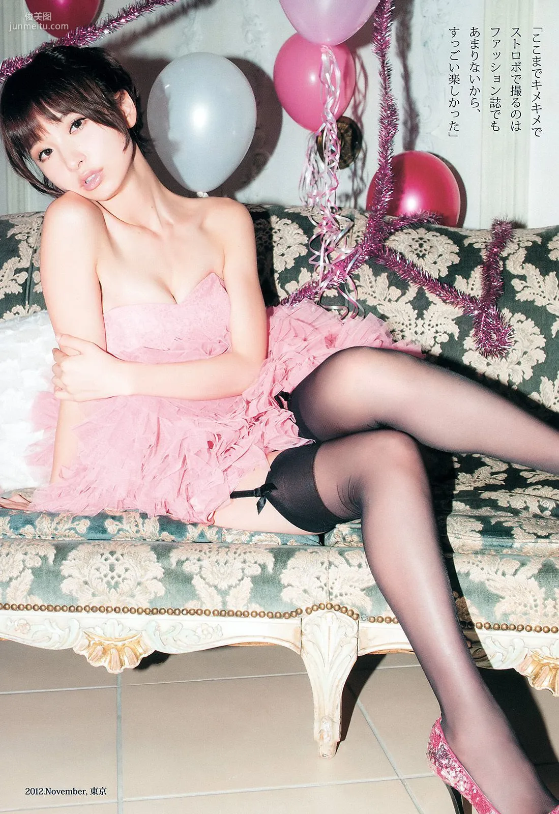 篠田麻裡子 最上もが [Weekly Young Jump] 2016年No.04-05寫真雜志 31