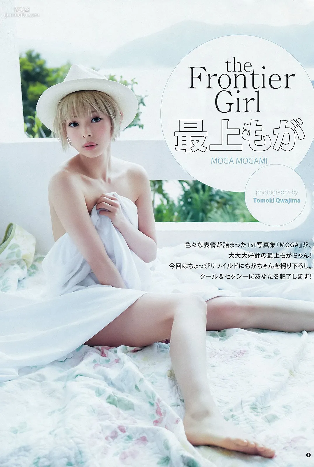 最上もが 早乙女ゆう [Weekly Young Jump] 2016年No.22-23寫真雜志 2